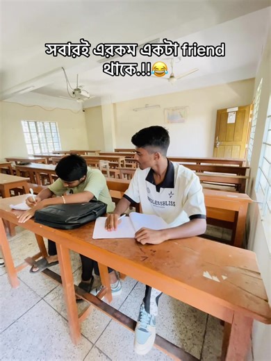 The Friend Everyone Relates To: A Funny Moment