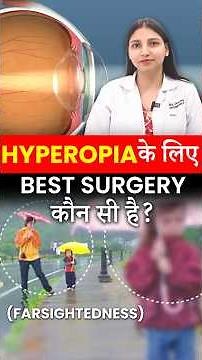 Best Surgery Options for Hyperopia (Farsightedness) I SmartSurf, ICL & RLE Surgery Options