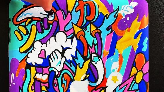 Custom iPad Artwork Surprise for My Little Brother