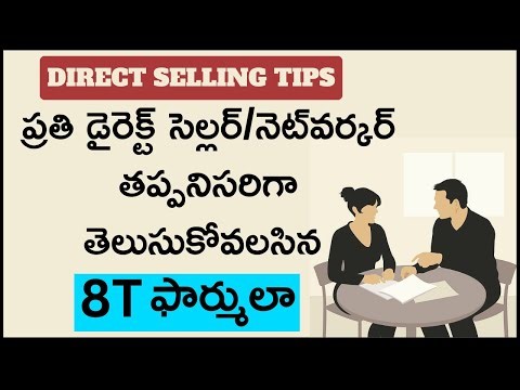 Direct Selling Tips in Telugu | డైరెక్ట్ సెల్లర్ తెలుసుకోవలసిన 8T ఫార్ములా |#rkdigitaldirectselling