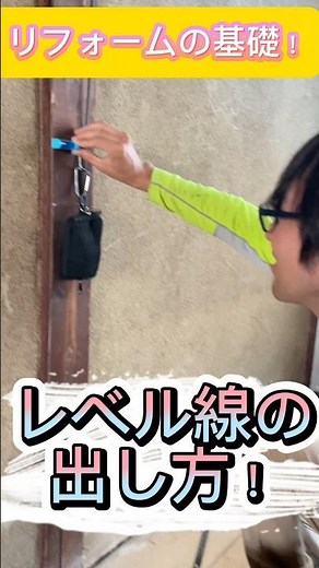 レベル線の出し方！
