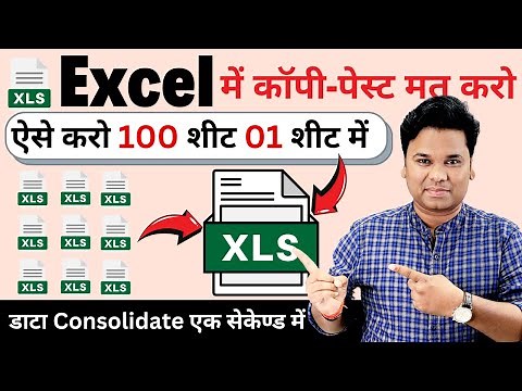 OMG 🔥Easiest way to COMBINE Multiple Excel Files into ONE | Consolidate Excel Files
