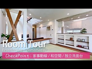 キッチンから庭が見える！お庭は必須！という方におすすめのお家！回遊動線＆生活動線を考えた間取り｜浜松市中央区｜ベストハウジング建売住宅｜ルームツアー｜his3a