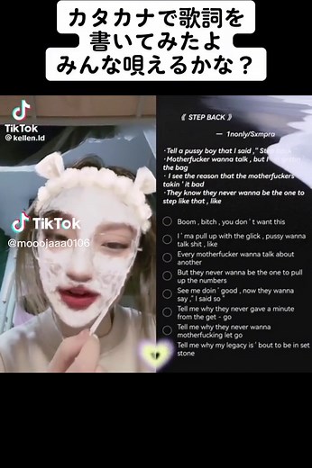 #stepback #1nonly #SXMPRA #カタカナ歌詞 #ラップ @Kellen.LD