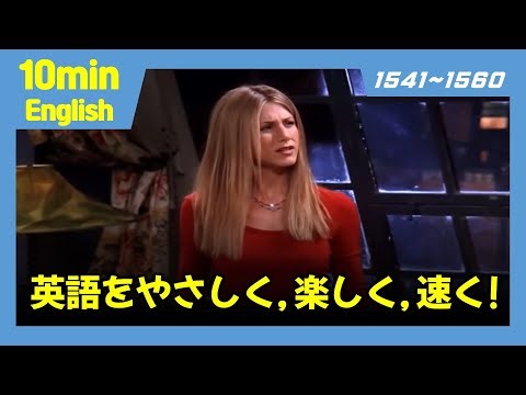 英語をやさしく、楽しく、速く！ 1541-1560 #英語学習 #英会話 #英語勉強中