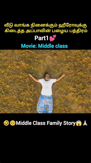 Movie: middle class 🙏🏾🌹#creatorsearchinsight #srilankan_tik_tok🇱🇰 #wairal__video #expolorepage✨ #fyppppppppppppppppppppppp