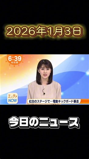 今日のニュース: 生成AIとフェイク情報の影響