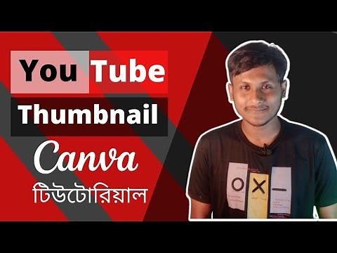YouTube thumbnail design with CANVA | Make Professional Thumbnails | Canva for beginners
