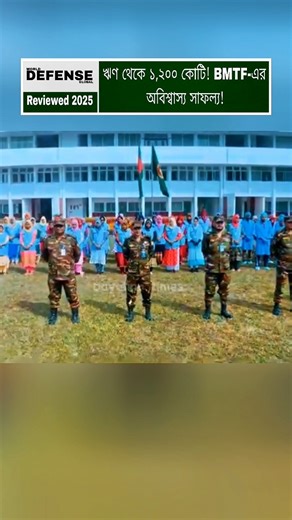 From Debt to Profit | How BMTF Became a Model State-Owned Success