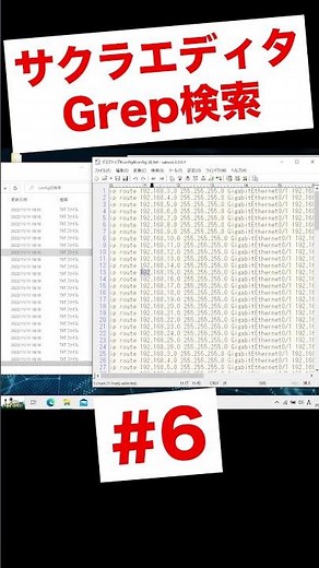 サクラエディタの使い方 Grep検索を覚えよう #6 #shorts