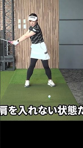 右ペラを改善する正しい肩の回し方 #有村智恵 #ゴルフレッスン #ゴルフ #女子プロ