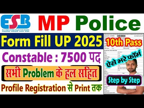 MP Police Form Kaise Bhare 2025 || MP Police Constable Form Fill Up 2025 Kaise Kare || Apply Online