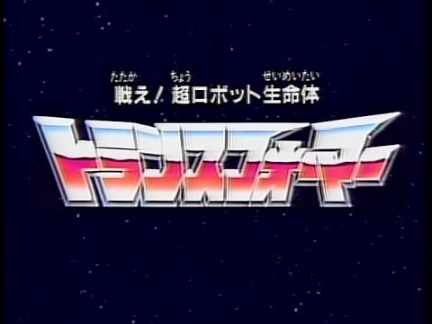 Exciting Transformers TF'86