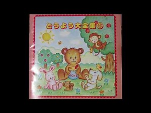 [童謡]パンダがなんだ