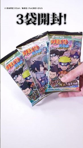 サスケ奪還篇＆イタチ真伝篇を収録した「にふぉるめーしょん NARUTO-ナルト- 疾風伝 忍界シールウエハース vol.5」がアツい【BANDAI公式】 #バンダイ #NARUTO