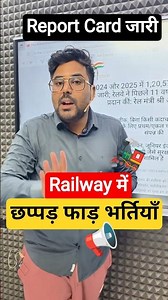 रेलवे में छप्पड़ फाड़ भर्तियाँ!🔥 इतनी वैकेंसी पहले कभी नहीं आई 📢 Gagan Pratap Sir #ssc #railway