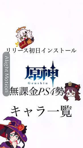 原神 ID80のランク8達成！