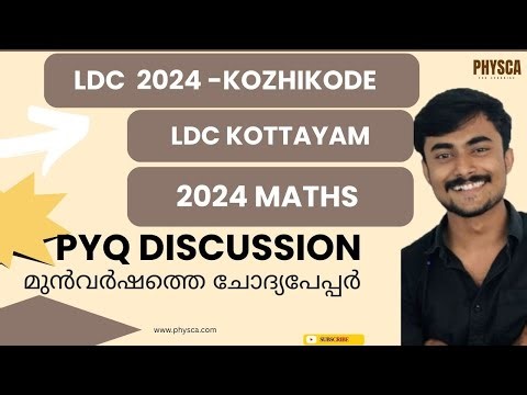 KPSC LDC Maths Previous Year Question Paper Kozhikode & Kottayam