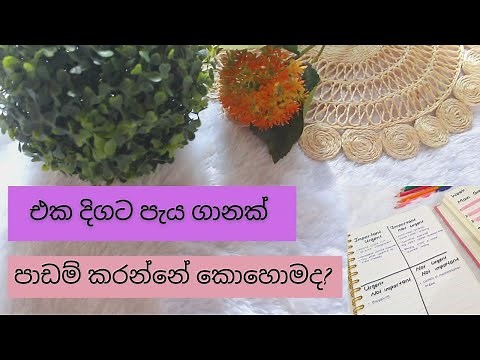 ☆ How to study for long hours explaining in Sinhala!!! | CHE JAY