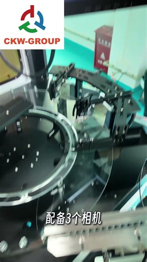 VISUAL INSPECTION SORTING MACHINE FOR METAL PARTS 2025 11 6