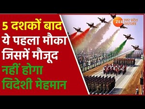 Republic Day 2021 Live Update : देश मना रहा है 72वां गणतंत्र दिवस । 26 January Parade | Hindi News