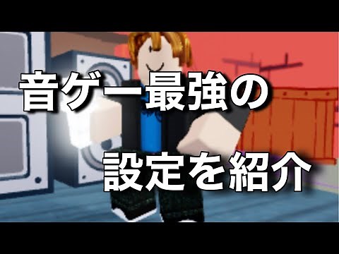 【ロブロックス】ファンキーフライデイの最強な設定