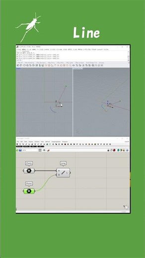 【Grasshopper】線を引いてみよう。