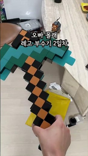 오빠 몰래 2일차