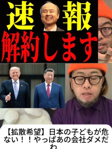 #闇ニュース #政治 #ニュース #陰謀論