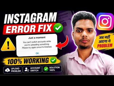 Instagram Error Fix 🔥 | “You Can’t Switch Accounts While Uploading” Problem Solve 2026