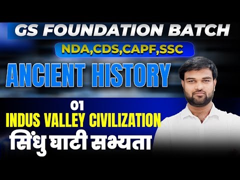Indus Valley Civilization |Ancient History for NDA CDS CAPF SSC by Himanshu Sir |GS Foundation Batch