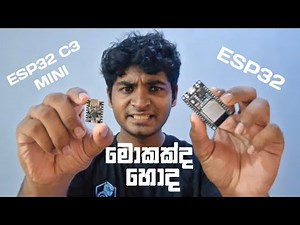 ESP32 vs ESP32-C3 Super Mini 🔥 | Best Board for Your Project? Sinhala Tech Review