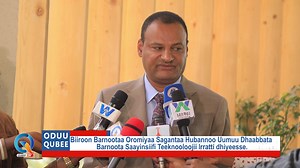 17 reactions | Biiroon Barnootaa Oromiyaa Sagantaa hubannoo uumuu Dhaabbata Barnoota Saayinsiifi Teeknooloojii irratti dhiyeesse. | Qubee TV | Facebook