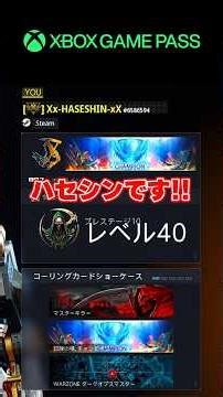 約1分でハセシンが『 Xbox Game Pass』全力紹介する動画ww