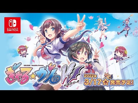 Gal*Gun Double Peace - 1st Introduction Trailer