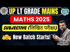 UP LT Grade Mains Maths 2025: Subjective (लिखित परीक्षा) की तैयारी कैसे करें? | New Batch Starts!