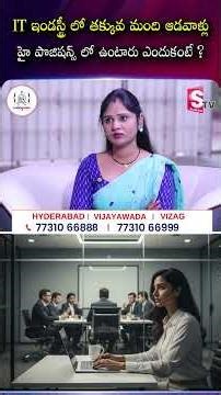 Why are there so few girls in high positions in the IT industry? | Codegnan | SumanTV Usha