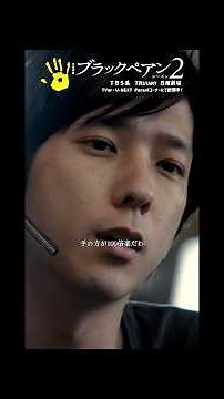 手のほうが100倍楽だわ ✂︎‬#ブラックペアン 切り抜き✂︎ #二宮和也 #小泉孝太郎