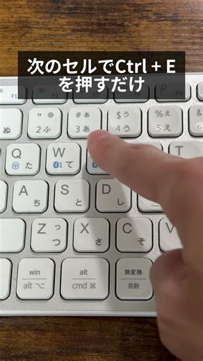 【Excel】超便利！フラッシュフィルの使い方！ #エクセル #excel #仕事効率化
