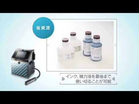 日立産機システム インクジェットプリンタ Gravis UX