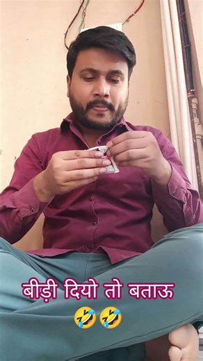 पहले बीड़ी दो फिर बताऊंगा स्कीम 🤣🤣 #shorts #youtubeshorts #funny #viral #trending #comedy #desi