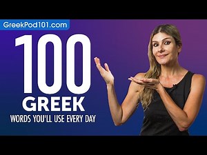 100 Greek Words You'll Use Every Day - Basic Vocabulary #50