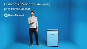24K views · 17 reactions | Το Home Connect έρχεται να κάνει το σπίτι...