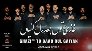 For Full Video Click The Link https://youtu.be/YLh7Bm7QSL0 Kalam Title : Ghazi To Baad Rul Gaiyan Reciter : Chakwal Party Poet : Malik Naeem Qasim Compose : Khan Dildar Album : 2021 Audio Rec : Folk Studio FSD Mix MAstering : YAseen Suleman DOP : Umair Amin Dir & Edit : Dr Mirza Amais Amin Video : Ar Studio FSD Label : Ajareresalat.com Release : Ajareresalat.com ◉ RBT Tones ( Pakistan ) To Get This Tone Type 108911 send to 8038 ◉ Listen or Download Audio iTunes/Apple : Deezer : Spotify : Soundcl