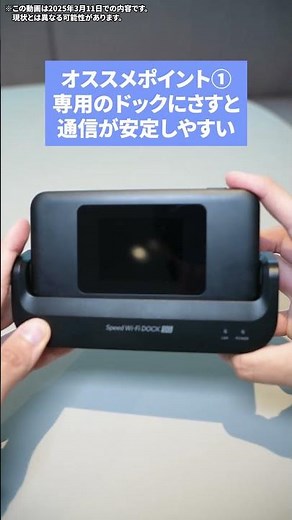 Speed Wi-Fi DOCK 5G 01レビュー｜ドック付きポケット型Wi-Fi