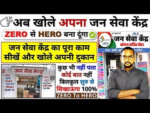 😎 Public Service Center | How to Join the Course | CSC Center Full Course | Public Service Center...