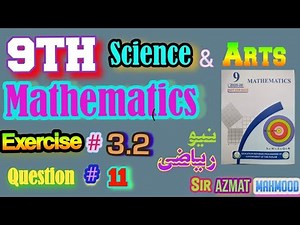 (🆕 book 📚📖) 9th class mathematics unit #3 exercise #3.2 question #11 solved by Rana Azmat Mahmood.