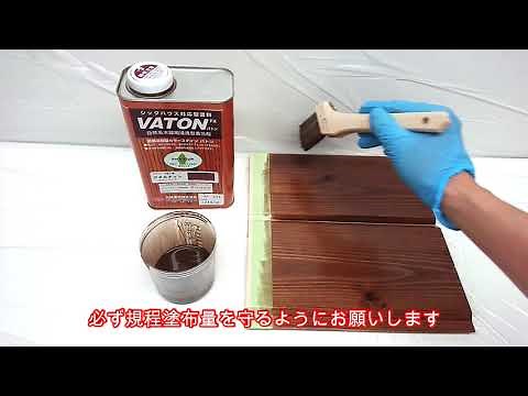 VATONFX 塗装1回目編