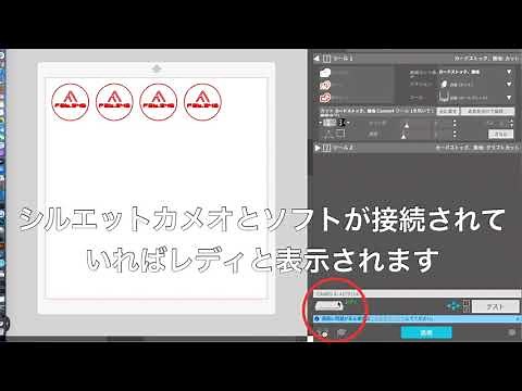 [Fab946 - はじめての方へ] シルエットカメオの使い方(カッティング編)