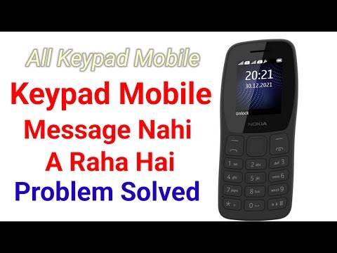 keypad mobile par message nahi aa raha hai | how to fix message not receive keypad phone #message